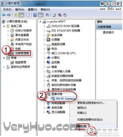 笔记本摄像头如何打开 winxp/Win7笔记本摄像头打开方法3