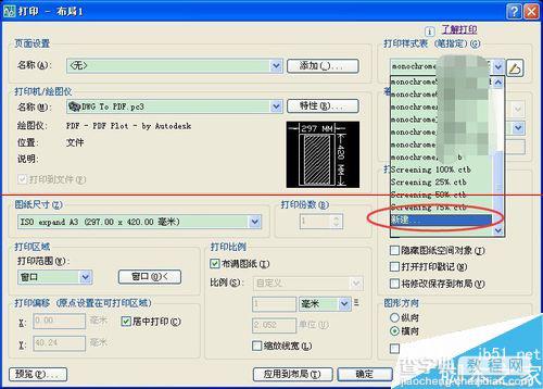 CAD图纸怎么导出PDF图片格式并设置gu.ctb样式？4