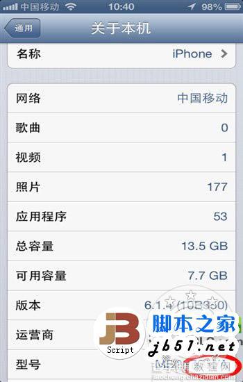 iphone5s怎么辨别真假？iphone5s真假查询鉴别方法1