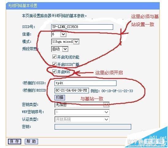 怎么把两台TP LINK无线路由器中继桥接?8