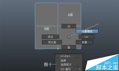 maya绘制椅子的时候倒角失败该怎么办? maya倒角没反应的解决办法12