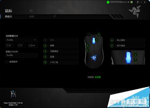 雷蛇鼠标怎么设置宏? 雷蛇鼠标宏设置教程2