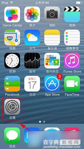 苹果iphone手机怎么设置开启短信重复提醒功能1