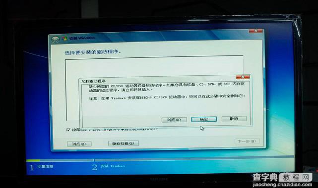 Z170主板怎么安装win7？Z170主板完美安装Win7系统教程3