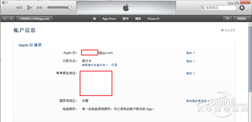 Apple ID怎么注册？使用iTunes设备注册Apple ID13