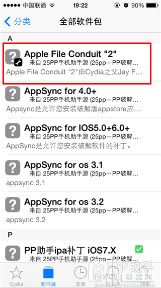 PP助手iOS7.1.1完美越狱图文教程（附视频版教程）24