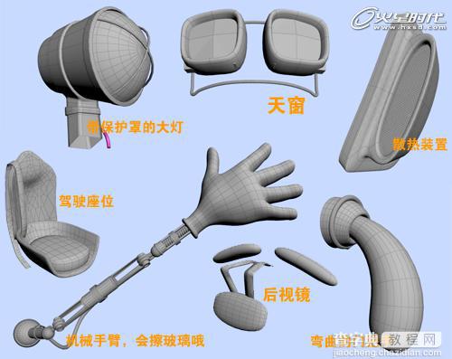 3DSMAX打造逼真的卡通小黄蜂飞行器16