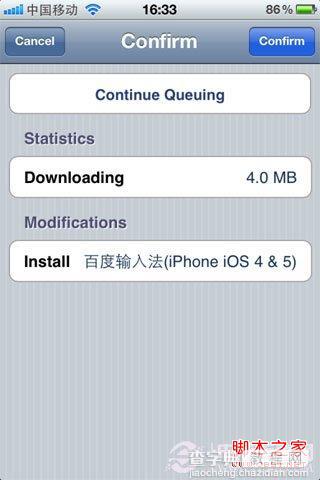 iPhone5完美越狱安装百度输入法教程8