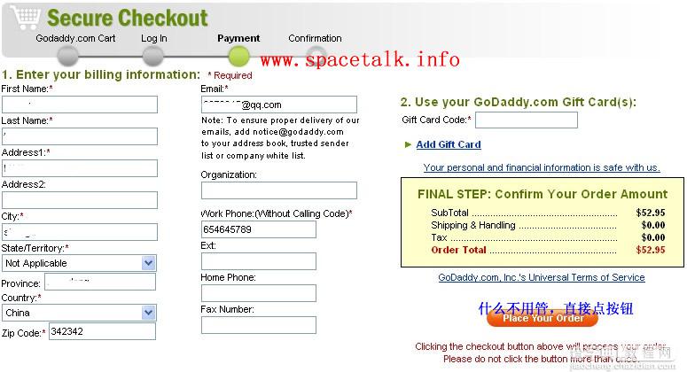 Godaddy 支付宝人民币支付购买空间的图解教程6