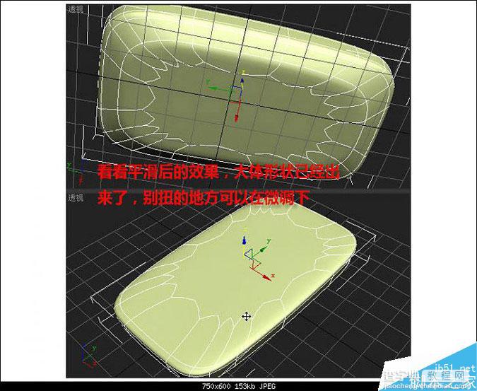 3DMAX制作逼真的多普达手机建模教程29