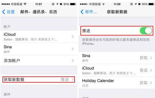 iPhone电子邮件设置如何定时提醒？电子邮件设置定时提醒方法1