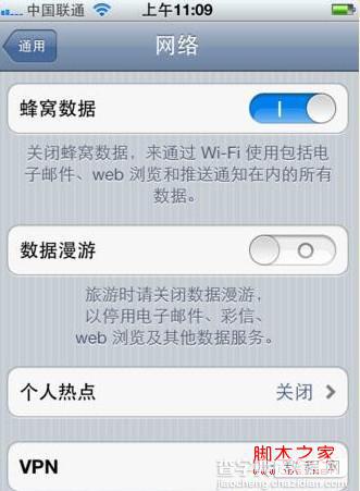 iphone5发不了彩信怎么办  iphone5发不出彩信设置方法4