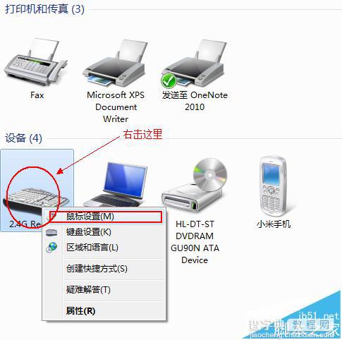 thinkpad笔记本双指点击触摸板没反应怎么办?3