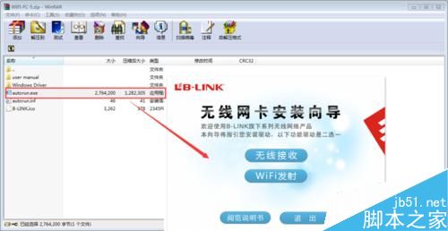B-LINK BL-LW05-5R2无线网卡安装图文教程2
