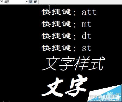 cad怎么输入文字? cad文字格式的设置方法2