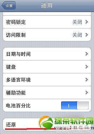 iphone5s无法加入wifi网络的有效解决方法3