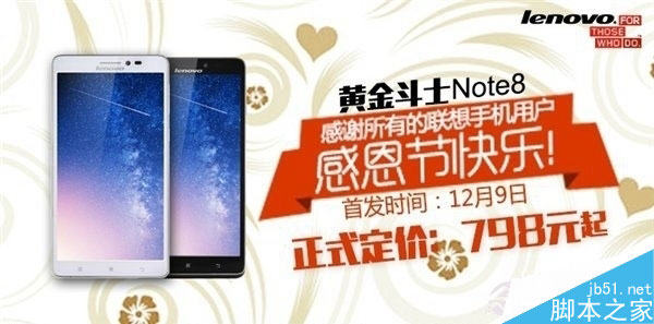 联想黄金斗士Note8标准版与增强版有什么区别？哪个好?2