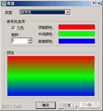 AutoCAD设置背景技巧分享4