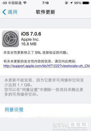 ios7.0.6怎么设置铃声？ios7.0.6设置来电铃声短信铃声方法教程1