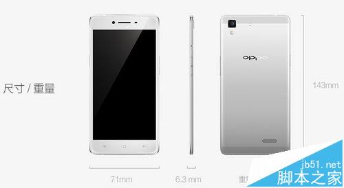 OPPO R7/R7s/R7 Plus有什么区别? OPPO R7系列全方位对比3