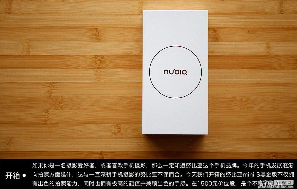 Nubia Z11 miniS黑金版怎么样 努比亚Z11 miniS黑金版开箱图赏1