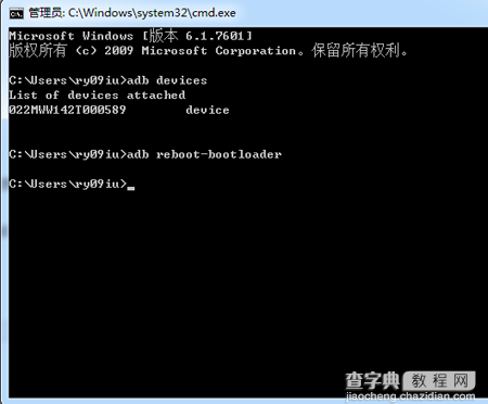 华为荣耀8怎么解锁BootLoader 荣耀8获取解锁码并解锁BL图文教程16
