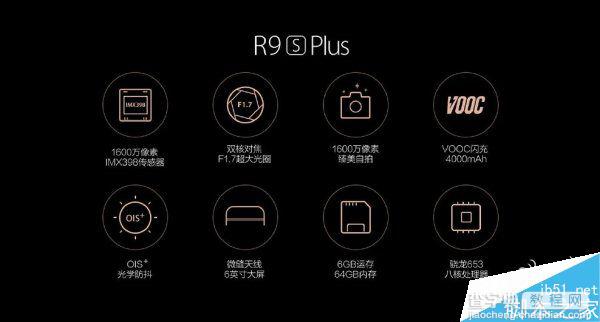 OPPO R9s到底如何呢?OPPO R9s上手简评7