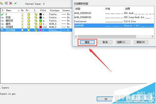 CAD怎么新建机械图层?CAD机械图层的设置模板7