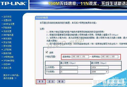 TP-LINK路由器如何设置限制网速?带宽限制不起作用怎么办？5