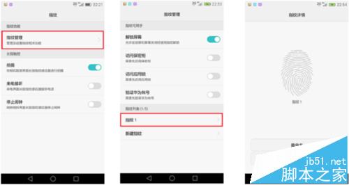 华为Mate8怎么管理指纹? 华为Mate8删除/录入指纹的方法10