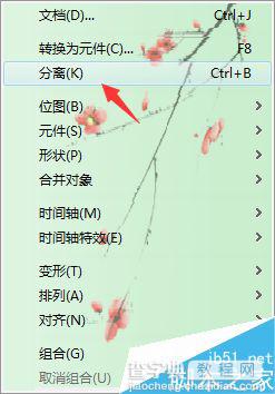 利用FLASH模拟绘制洪荒之力3