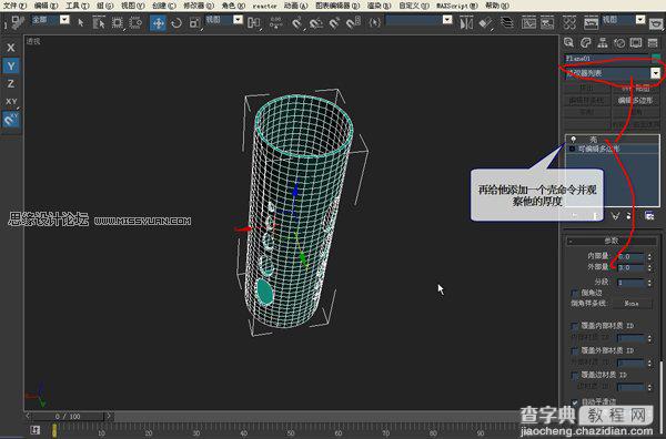 3DMAX制作镂空装饰瓶建模全过程19