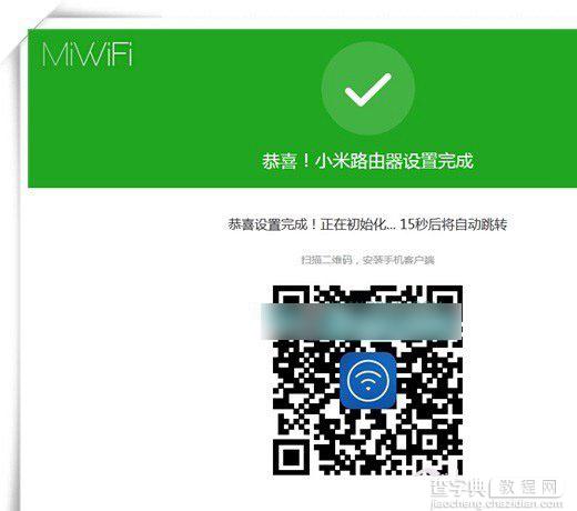 小米路由器mini怎么设置？小米路由mini电脑设置使用图文教程5