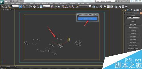 3dmax场景如何整理?max场景整理方法介绍7