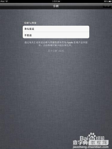 iPad2新机设置大全攻略13