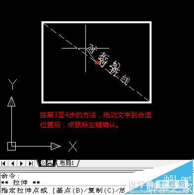 cad斜线怎么标注? cad标注文字方向与斜线方向一致的教程15