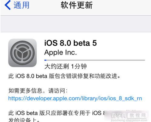 iOS8 Beta5固件下载以及升级更新流程详细图文介绍7