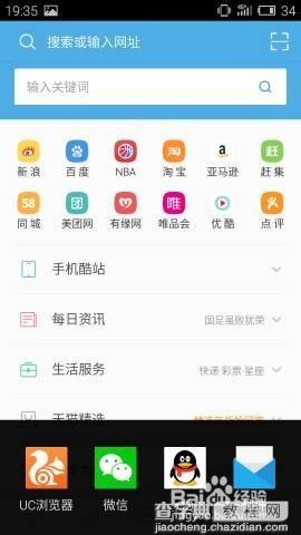 魅族4flyme有什么用?魅族flyme悬浮球的使用方法6