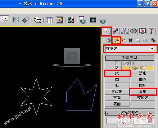 3dmax中的样条线介绍1