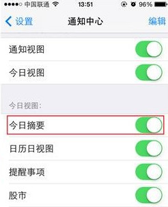 iPhone怎么在通知栏中查看天气改如何操作6