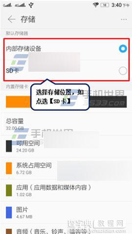 联想乐檬K3的默认存储位置怎么修改?3