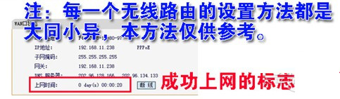 wifi无线路由器怎么设置?教你设置无线路由图文教程10