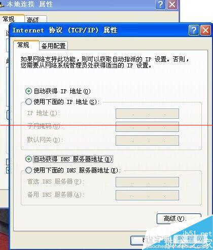 网页打不开怎么办？使用路由器后有些网站打不开的解决方法2