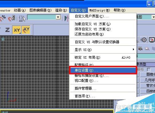 3Dmax初级教程:效果图的快速简单建摸2