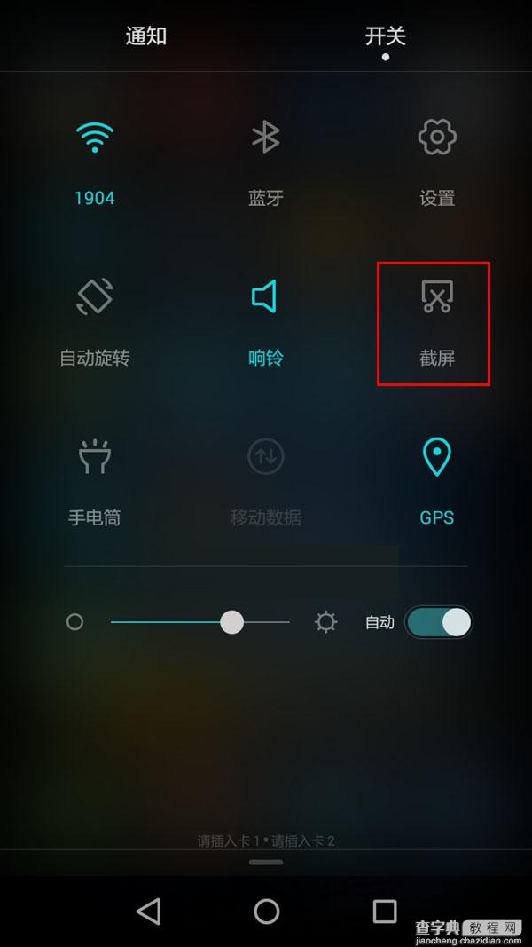 华为P8青春版怎么截图 华为P8青春版手机截屏方法详细图解2