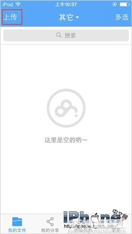 iPhone5s通讯录如何导出备份并将通讯录导入新的手机内18