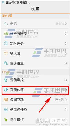 vivo y29手机怎么开启双击亮屏？2