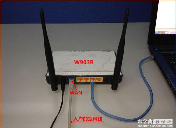 腾达(Tenda)W908R无线路由器ADSL上网设置详细图文教程8