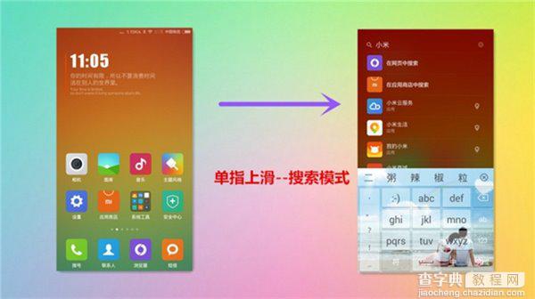 MIUI 6桌面有哪些实用功能?MIUI6桌面操控体验6