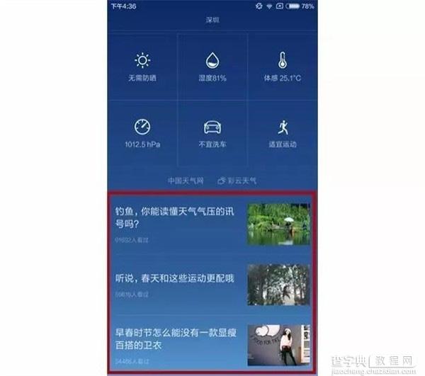 MIUI7广告太多怎么关闭 miui7关闭广告图文教程1